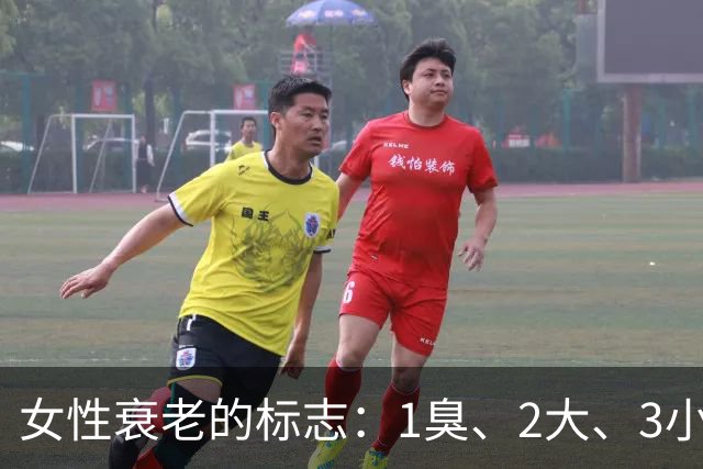 女性衰老的标志：1臭、2大、3小，如果你没有，说明还年轻！