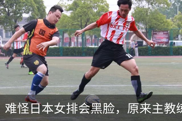 难怪日本女排会黑脸，原来主教练是他，曾是郎平助教，执教广州队
